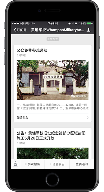 黄埔军校