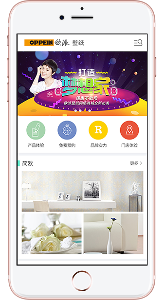 欧派壁纸